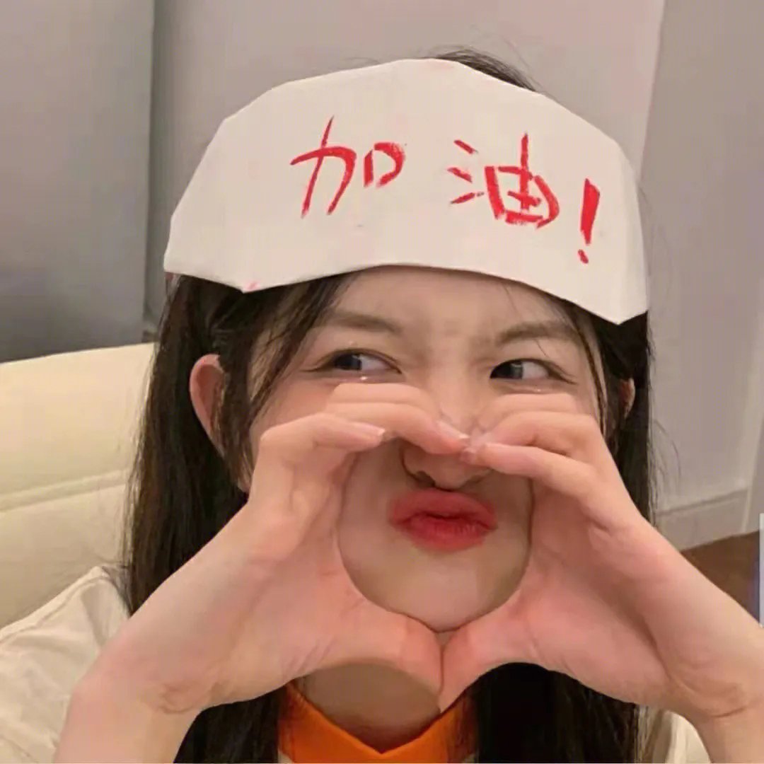 放肆的人